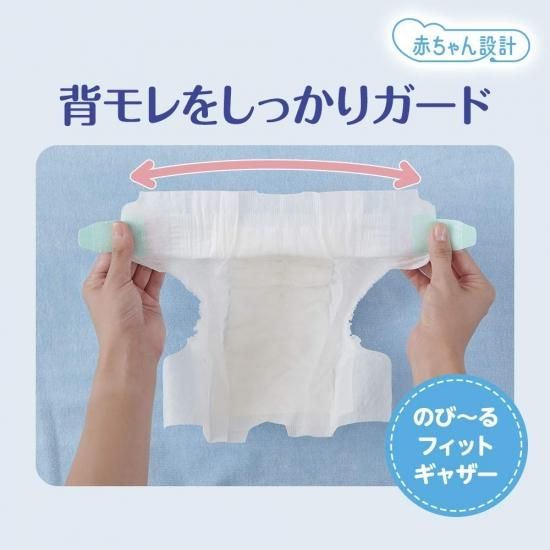 テープ Sサイズ】ムーニーエアフィット オムツ (4~8kg) 168枚 テープ Sサイズ】ムーニーエアフィット オムツ (4~8kg) 168枚