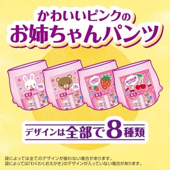 パンツ ビッグサイズ】トレパンマン 女の子 トイレトレーニング