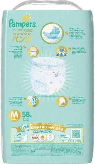 パンパース肌へのいちばんMサイズパンツ (58+4枚×3コ)186枚 箱入り Amazon.co.jp: 【パンツ Mサイズ】パンパース オムツ 肌への