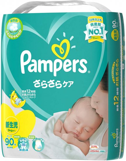 【テープ新生児サイズ】パンパース オムツさらさらケア 新生児(~5kg) 90枚 - はまっこぷらざ
