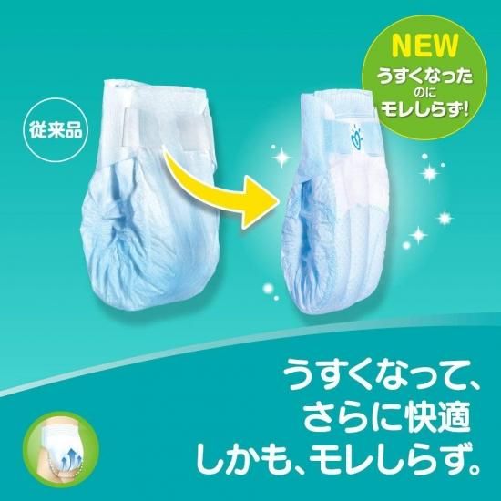 パンパース Lサイズ 54枚 4パックまとめ売り 繋がれ