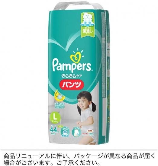 パンツ Lサイズ】パンパース オムツさらさらケア (9-14kg) 44枚