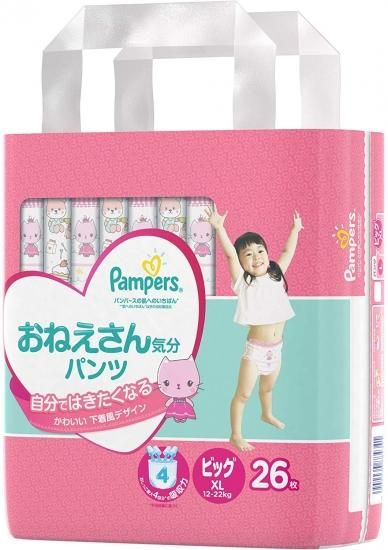 パンツ ビッグサイズ】パンパース オムツ 肌へのいちばん