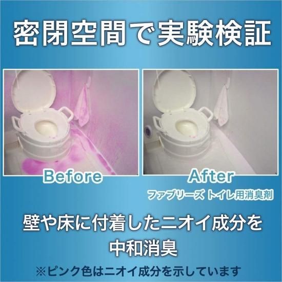 ファブリーズ 消臭芳香剤 W消臭 トイレ用 クリーン ラベンダー 6ml 3個 はまっこぷらざ