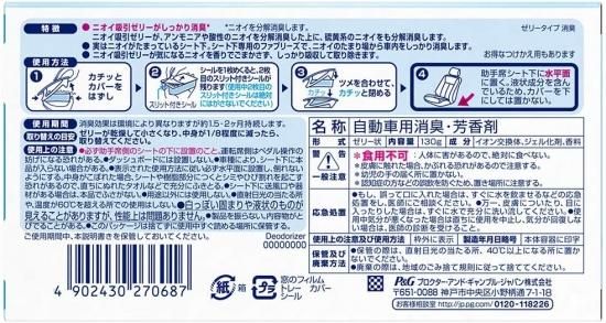 ファブリーズ 消臭芳香剤 W消臭 車用 シート下専用 置き型 アクアスカッシュの香り 本体 130g はまっこぷらざ ファブリーズ 消臭芳香剤 W消臭 車用 シート下専用 置き型 アクアスカッシュの香り 本体 130g はまっこぷらざ