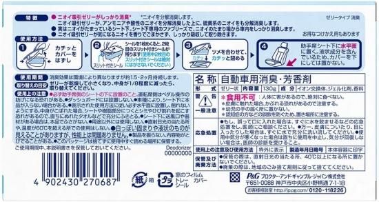 ファブリーズ 消臭芳香剤 W消臭 車用 シート下専用 置き型 アクアスカッシュの香り 本体 130g はまっこぷらざ