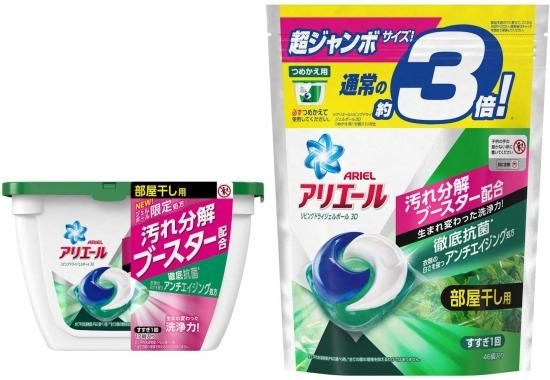 当店在庫してます！ アリエール 17個入 本体 抗菌 部屋干し用 ジェルボール 洗濯洗剤 洗濯・仕上げ剤