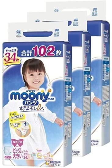 パンツ ビッグより大きい】ムーニーマン 女の子 オムツ(13~28kg