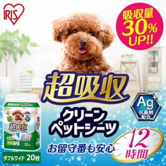 Amazon | アイリスオーヤマ(IRIS OHYAMA) ペットシーツ 厚型