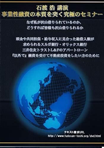 石渡浩オフィシャルウェブサイト | DVD