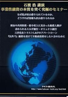 ＜究極の融資戦略セミナー（前編）＞DVD・テキスト付き Amazon.co.jp: プロジェクトX 挑戦者たち 国産コンピューター