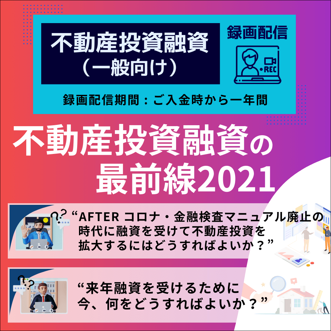 オーバーローン再生セミナー DVDセット