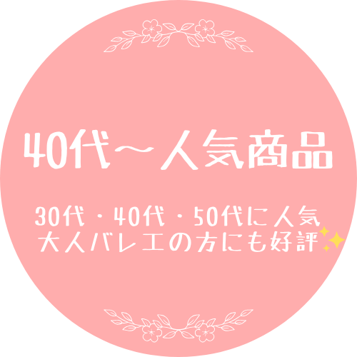 ͥХ쥨40˿͵
