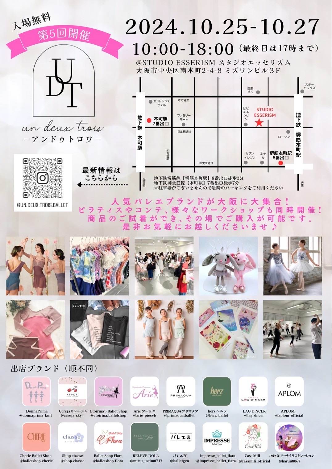 10月POPUP