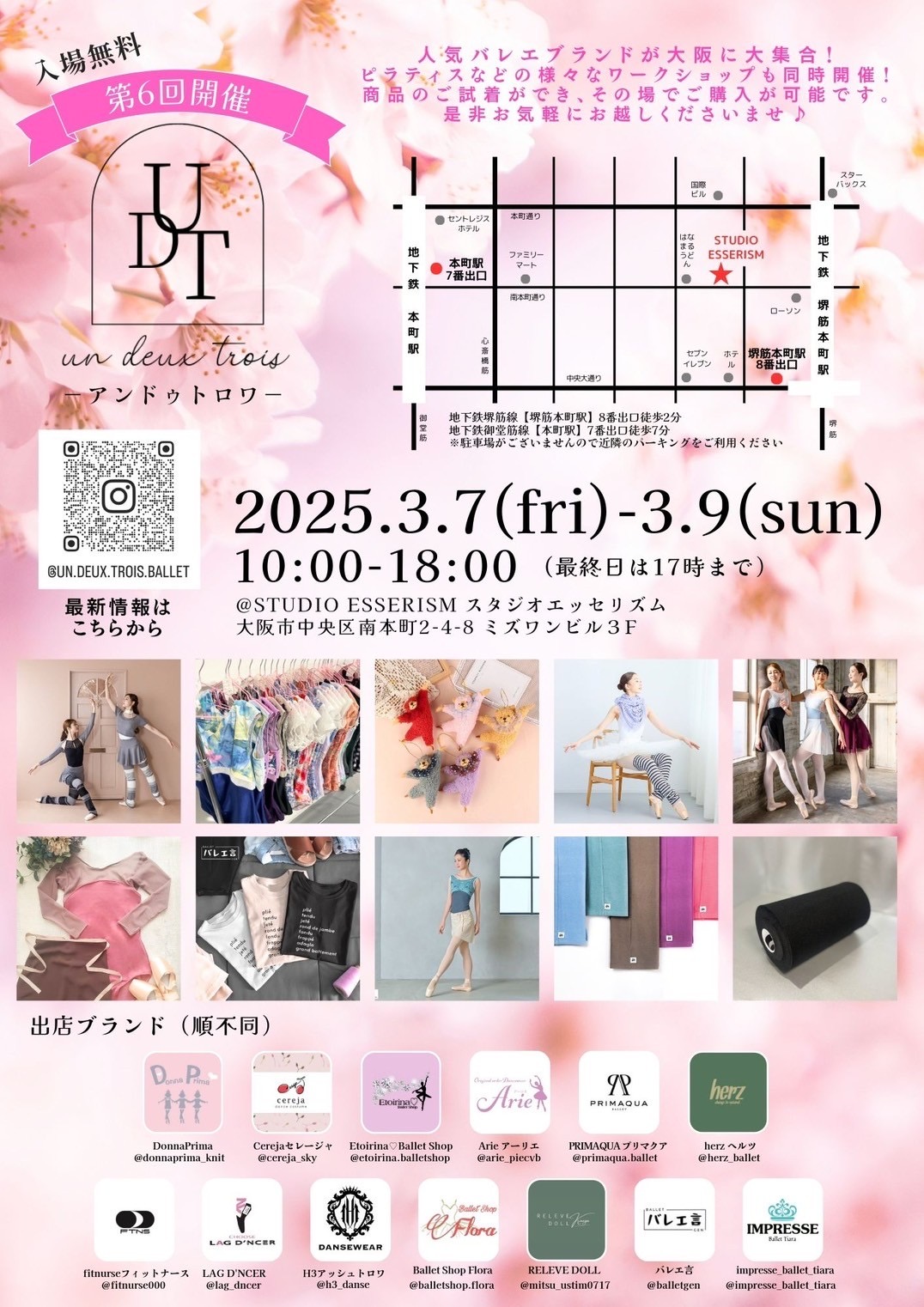 3月POPUP