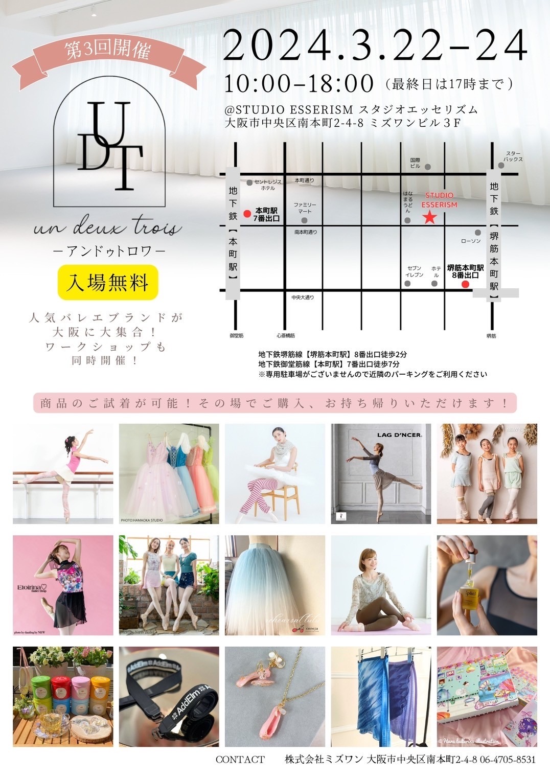 2024.3 POPUPイベント出店情報