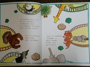 【2点購入150円引】つんつくせんせいかめにのる　たかどのほうこ つんつくせんせい かめにのる | たかどのほうこ,たかどのほうこ
