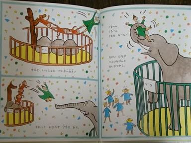 【2点購入150円引】つんつくせんせいかめにのる　たかどのほうこ Amazon.co.jp: つんつくせんせいかめにのる : たかどの ほうこ: 本