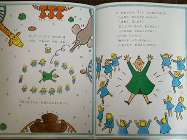 【2点購入150円引】つんつくせんせいかめにのる　たかどのほうこ Amazon.co.jp: つんつくせんせいかめにのる : たかどの ほうこ: 本