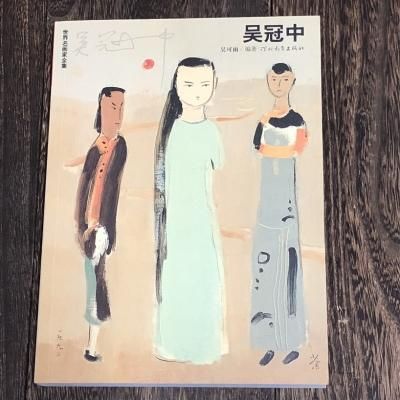 世界名画家全集 呉冠中 - 古本・絵本・画本と道楽の店 影ぼうし