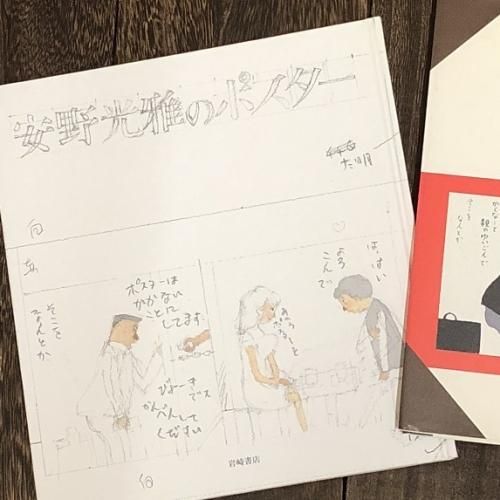 未使用 きりがみ 江戸いろは 安野光雄 神泉社 1978年 初版 サイン入 未使用 きりがみ 江戸いろは 安野光雄 神泉社 1978年 初版 サイン入