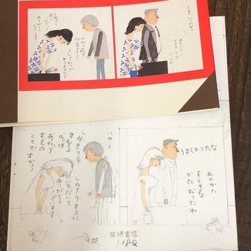 安野光雅のポスター（サイン入り） - 古本・絵本・画本と道楽の