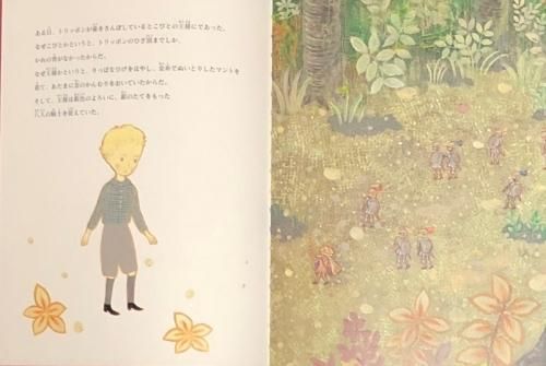 萩尾望都 トリッポン・シリーズ 全3冊セット(萩尾望都 作 ; こみ