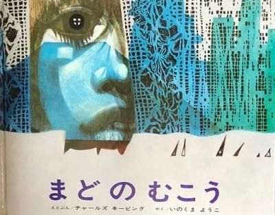 【ヴィンテージ絵本】チャールズ・キーピング キーピング RICHARD / 海外のヴィンテージや古書絵本のフィネサ