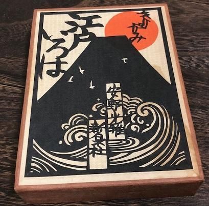 安野光雅 きりがみ 江戸いろは - 古本・絵本・画本と道楽の店