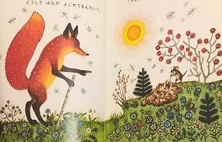 きつねとねずみ 古本 絵本 画本と道楽の店 影ぼうし