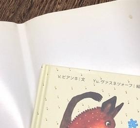 きつねとねずみ 古本 絵本 画本と道楽の店 影ぼうし