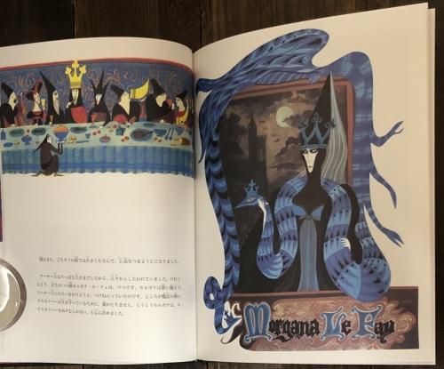 アーサー王の剣 - 古本・絵本・画本と道楽の店 影ぼうし