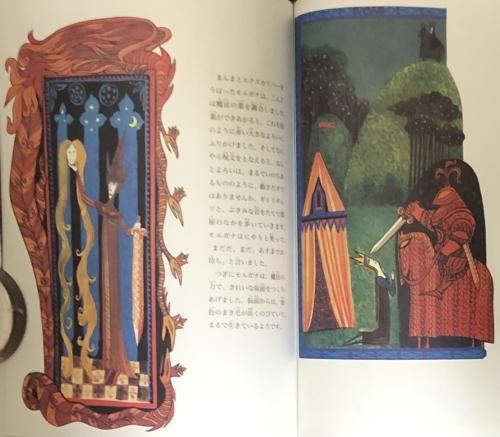アーサー王の剣 King Arthur's Sword 洋書絵本 King Arthur's Sword (アーサー王の剣) | まなみ古書店