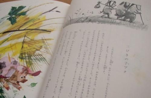 すみれ色の童話　　　絵画原画 童絵 「春・夏・秋・冬」 池原昭治 B5判 | 風景画 絵画 原画 絵