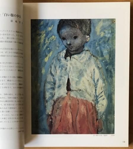 藤城清治展 愛と平和の祈り 図録 - 古本・絵本・画本と道楽の店
