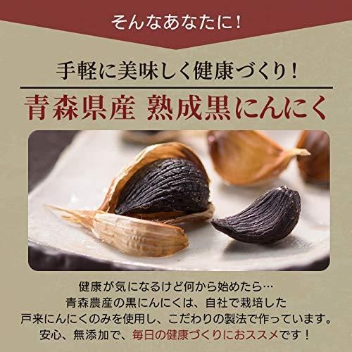 青森県産熟成黒にんにく1000gバラタイプ　無着色無添加 青森県産】熟成 黒にんにく バラ 1kg（500g×2） - 青森県八戸市