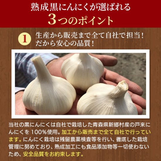 訳ありだからお得！】黒にんにく 500g 青森県産にんにく使用 無添加黒