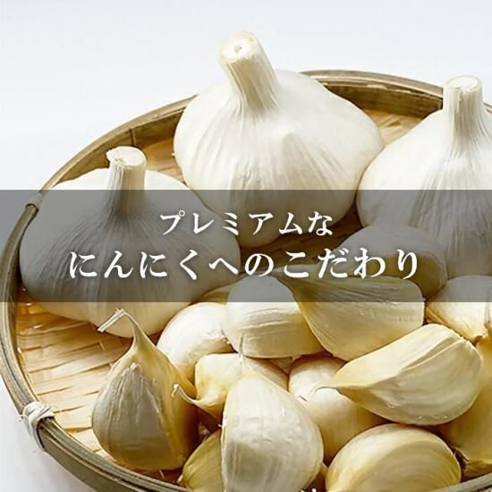 令和6年産】青森県産戸来にんにく
