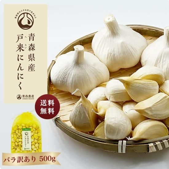 青森県産 白にんにく 青森県産 白にんにく