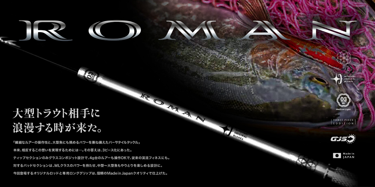 Amazon.co.jp: トラウトロッド 本流 中流 ルアーロッド 本流