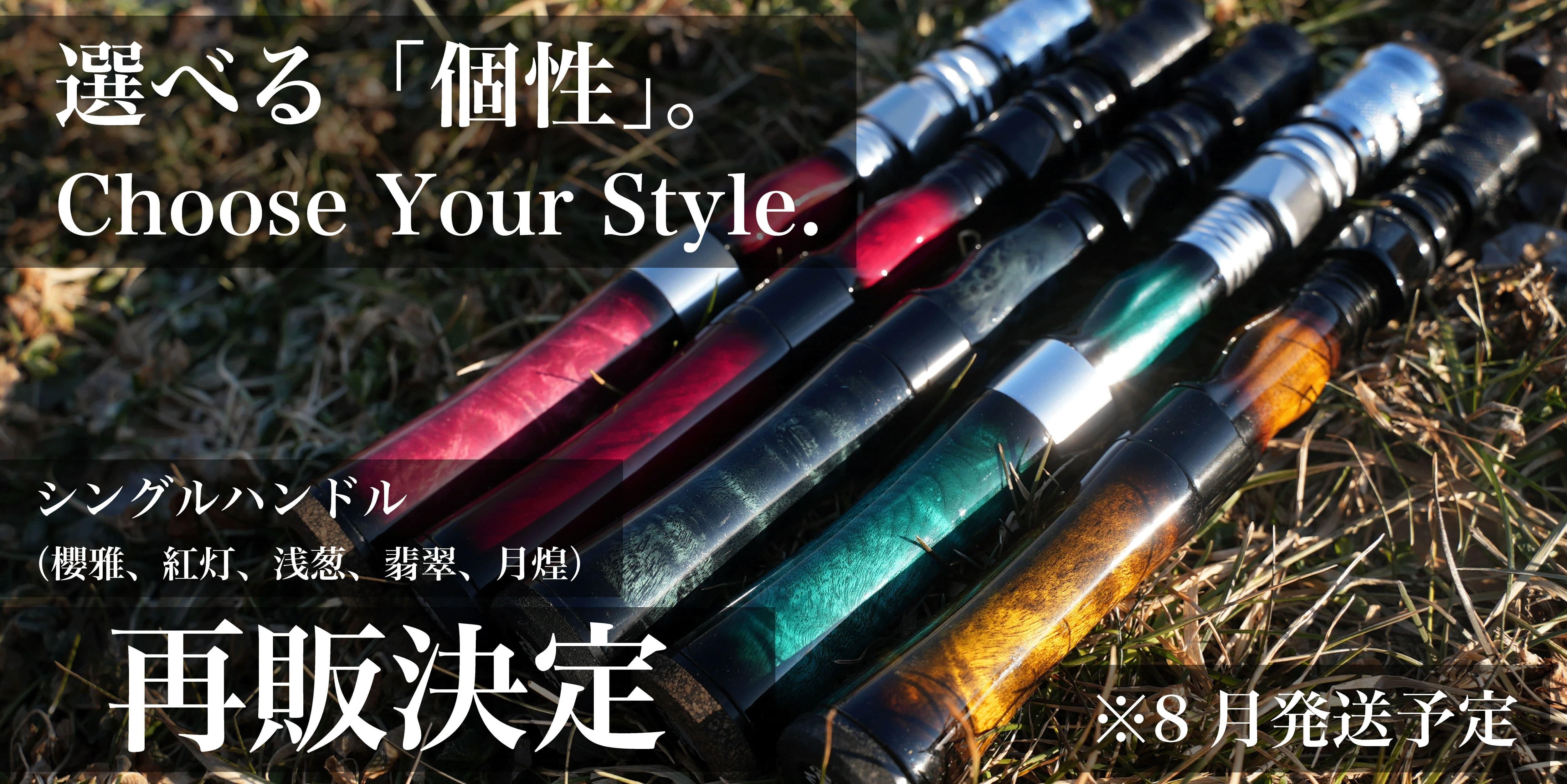 渓流引退、Hitotoki Works なんちゃってminaさん仕様セット！ 渓流用トラウトロッド・ロッドビルディングメーカー/Hitotoki
