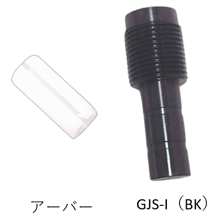 グリップジョイントシステム(キャップ側のみ) - Hitotoki グリップジョイントシステム(キャップ側のみ) - Hitotoki