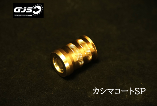 グリップジョイントシステム(キャップ側のみ) - Hitotoki グリップジョイントシステム(キャップ側のみ) - Hitotoki