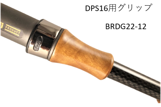 ウッドセパレートグリップ - 渓流用トラウトロッド・ロッド ウッドセパレートグリップ - 渓流用トラウトロッド・ロッド