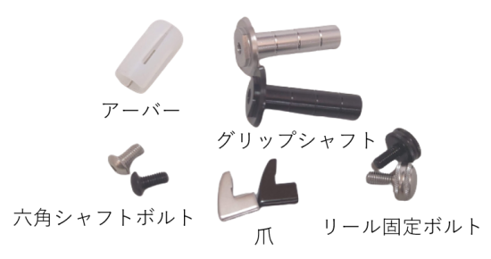 オフセットハンドルパーツ単体 ※商品により価格が異なります オフセットハンドルパーツ単体 ※商品により価格が異なります