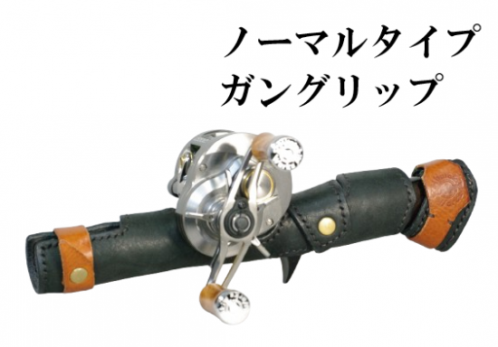 受注生産品】本革グリップケース(ノーマルタイプ)※商品により 受注生産品】本革グリップケース(ノーマルタイプ)※商品により