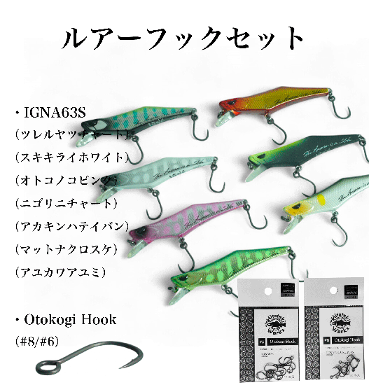 お知らせ】ルアーセット販売します！ – 渓流用トラウトロッド