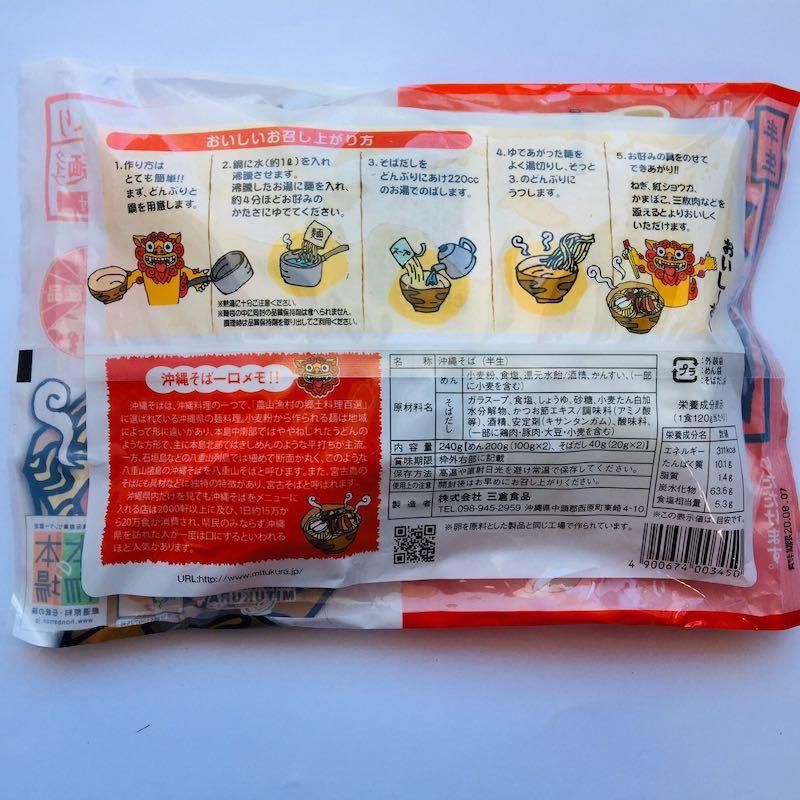 450円 2021新発 沖縄そば定食セット 軟骨ソーキ タコライス2食付き レターパック送料無料 450円 2021新発 沖縄そば定食セット 軟骨ソーキ タコライス2食付き レターパック送料無料