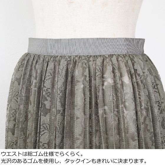 SALE [50%OFF] BRAHMIN (ブラーミン) スカート レース プリーツ ウエストゴム ロング B25104 返品不可 - INEYA  JR逗子駅前 海のある街のセレクトショップ