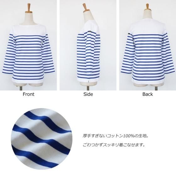 【時間指定不可】 Le カットソー 7分袖 パネルボーダー (ルミノア) minor トップス